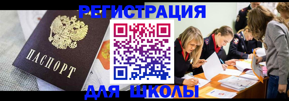 прописка 2025 в Волжске