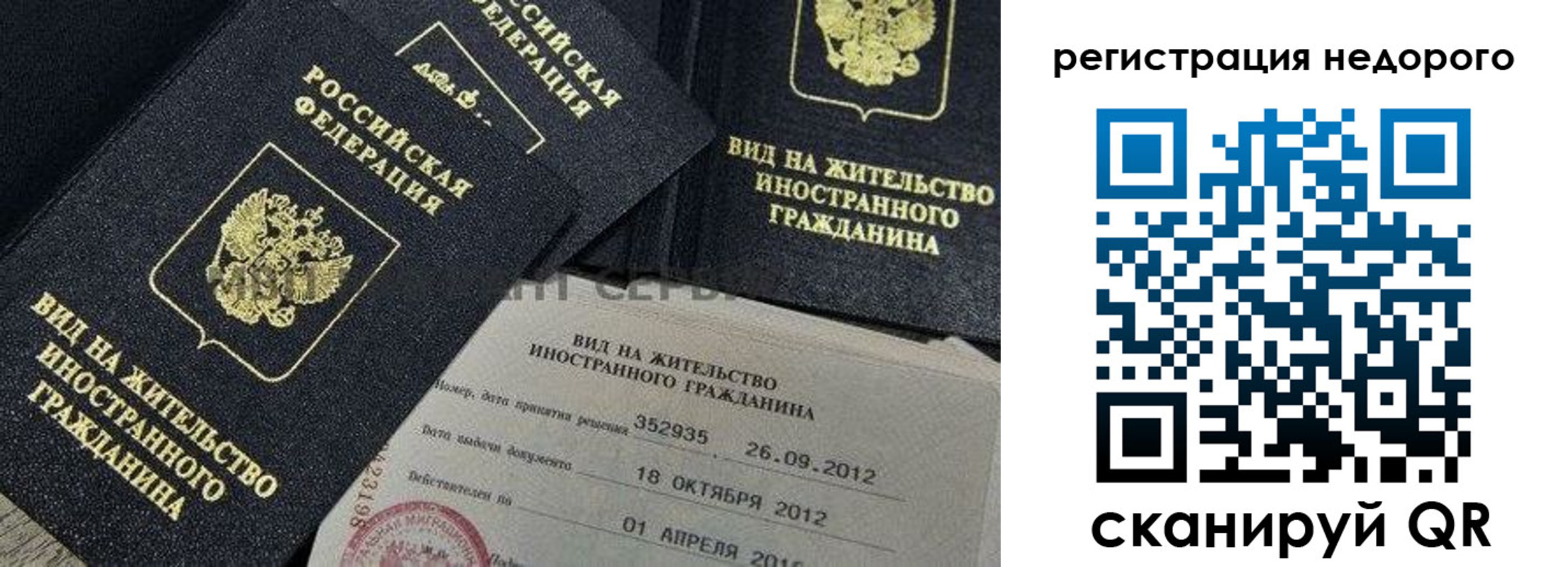 прописка для кредита в Волжске