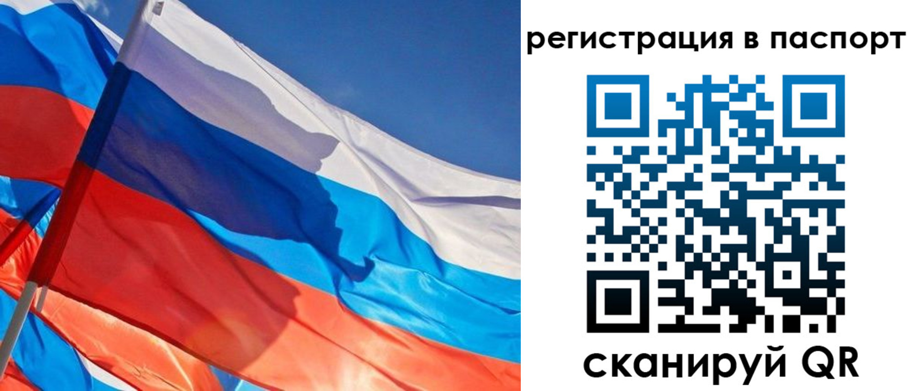 временная регистрация собственник в Волжске