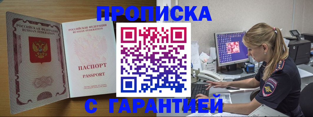 найти адрес прописки в Волжске