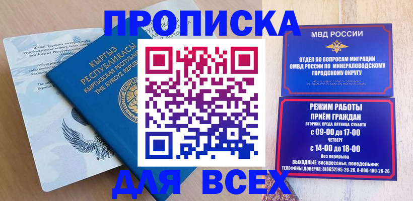 временная регистрация поиск в Волжске