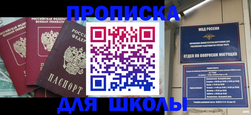 прописка иностранных граждан в Волжске