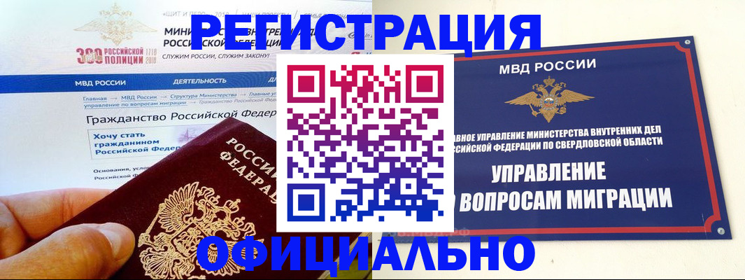 прописка законно в Волжске