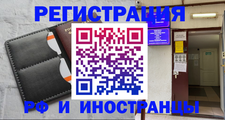 прописка паспорт в Волжске