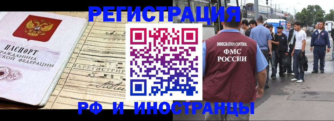 прописка для военкомата в Волжске