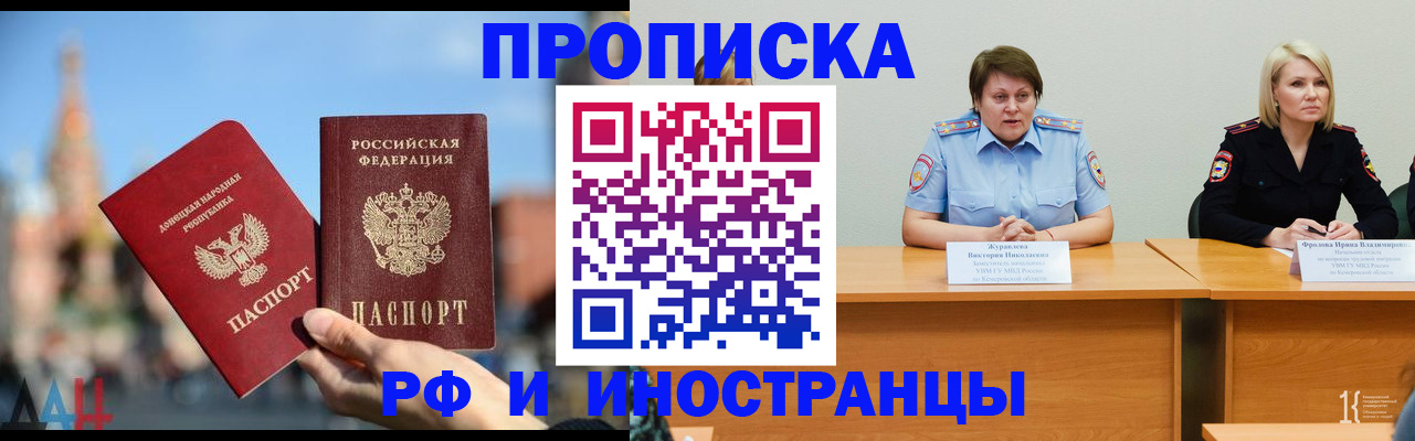 временная регистрация госуслуги в Волжске